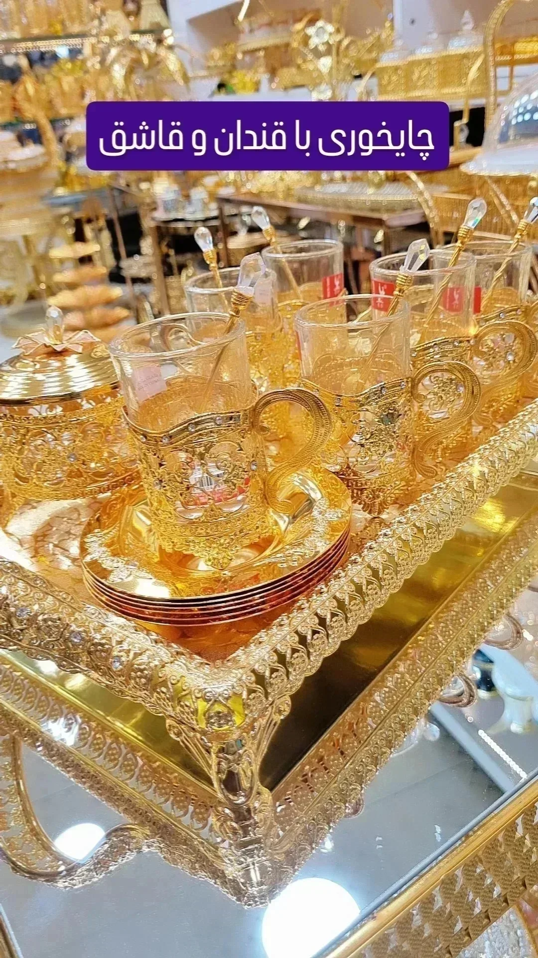 سرویس ۶ نفره چایخوری اماراتی