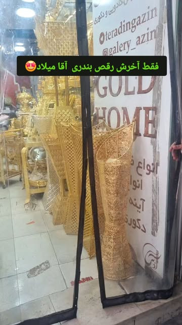 اسپتدسوز بزرگ یک متری