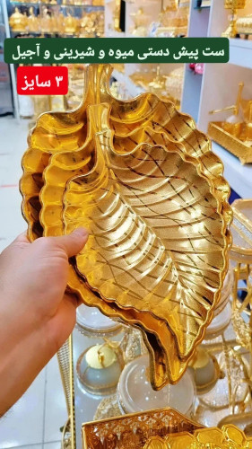 ۳تکه برگی پیش دستی