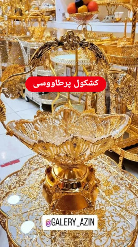 کشکول پر طاووس