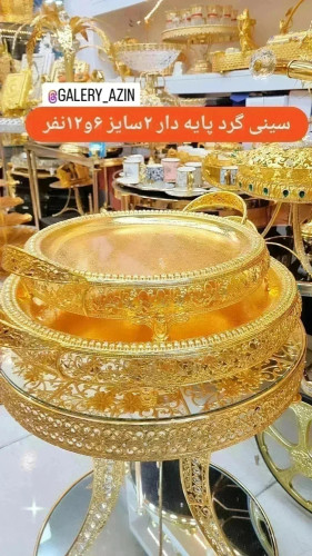 سینی سایز ۶نفره و ۱۲نفره