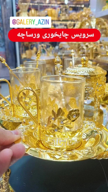 چایخوری اماراتی مدل ورساچه