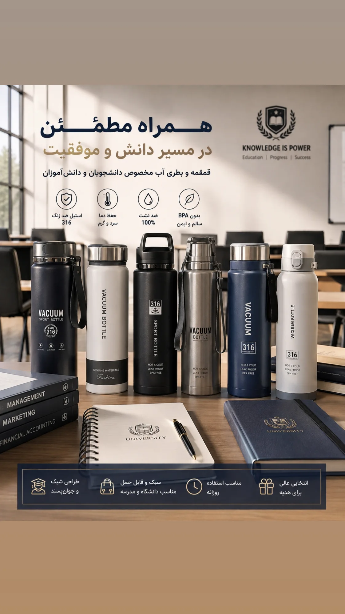 ماگ و تراول تمام استیل