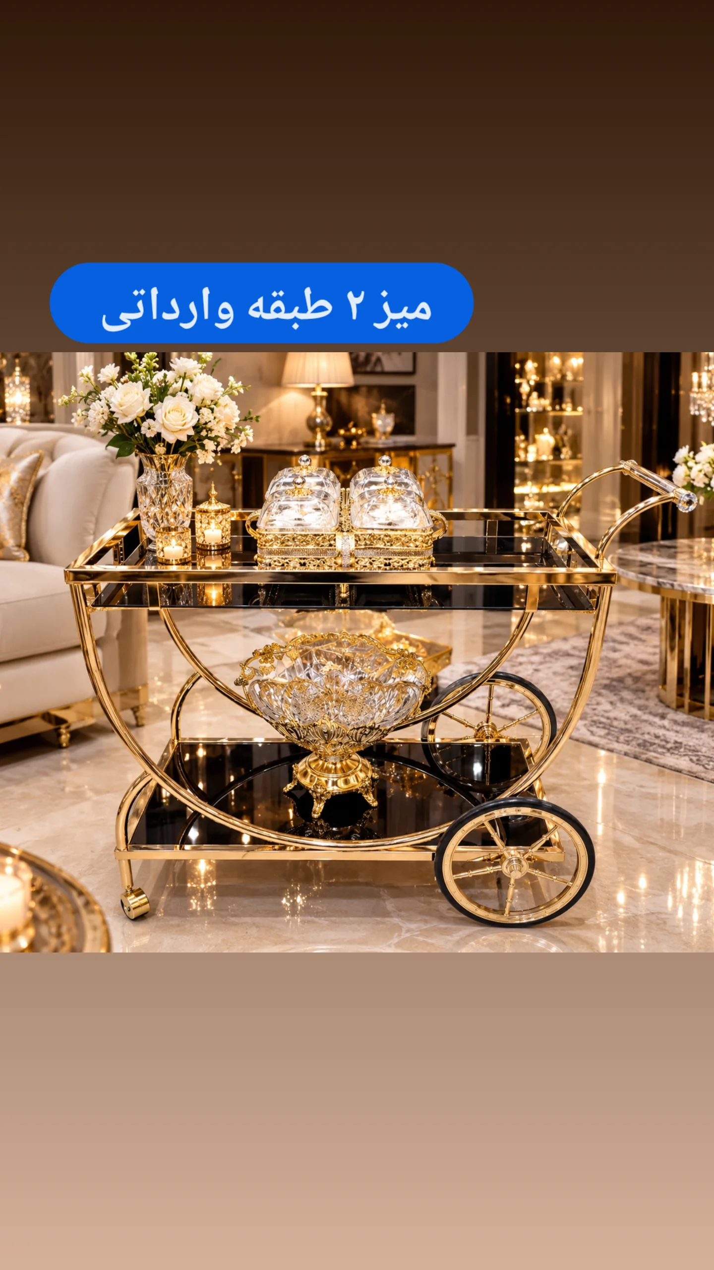 میز بار ۲طبقه وارداتی